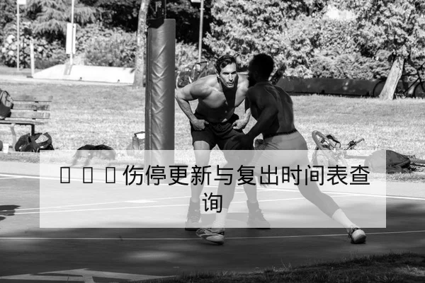 奥运会项目积分与资格赛规则快速查询