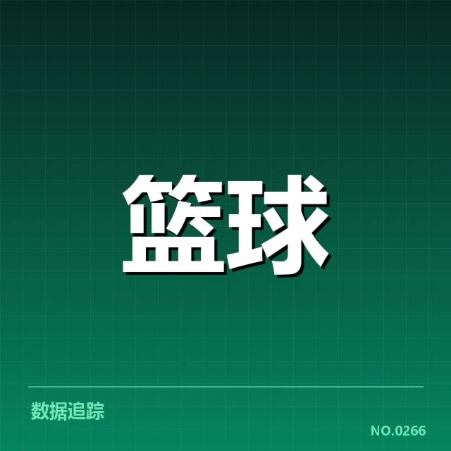 三分球战术演变背后,球队策略变化与战术创新的深层原因