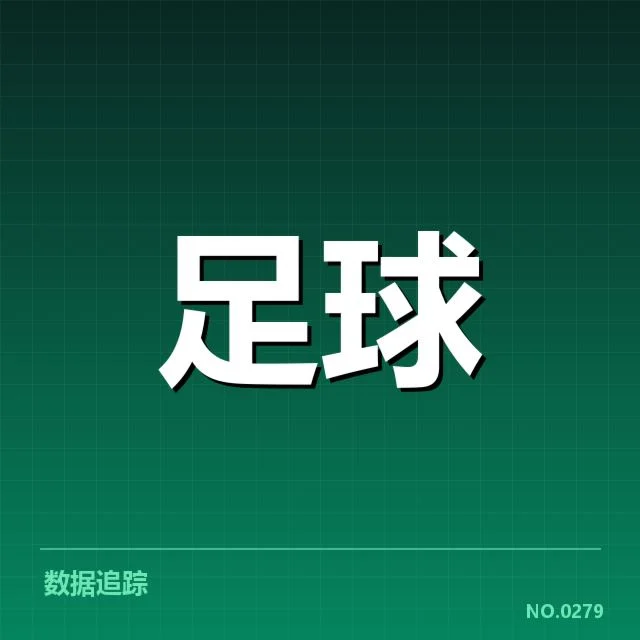 意甲豪门近期状态背后,球队表现调整引发关注