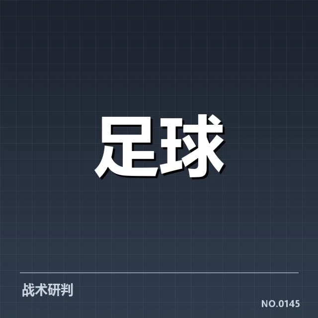 二、关键球队的核心数据与排名情况
