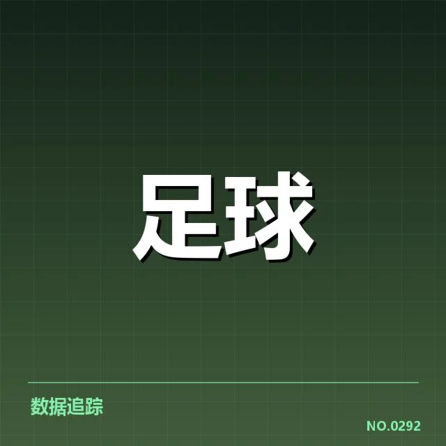 官方确认的中国国家队赛事与排名数据