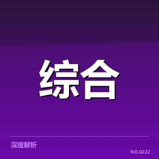 电竞冠军杯抽签:参赛队伍实力排序